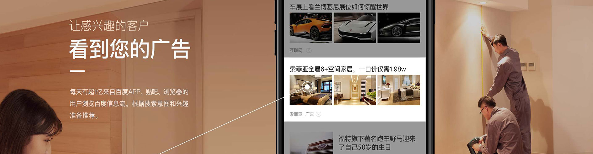 东宁信息流竞价
